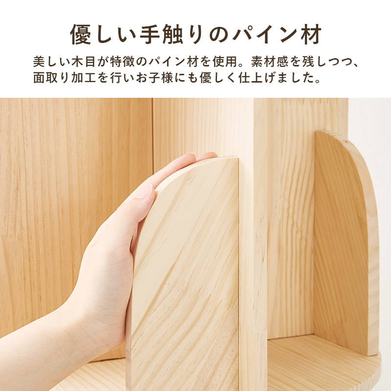 HAGiHARA（萩原） 本棚 絵本棚 回転式本棚 丸型 4段 木製 天然木 無
