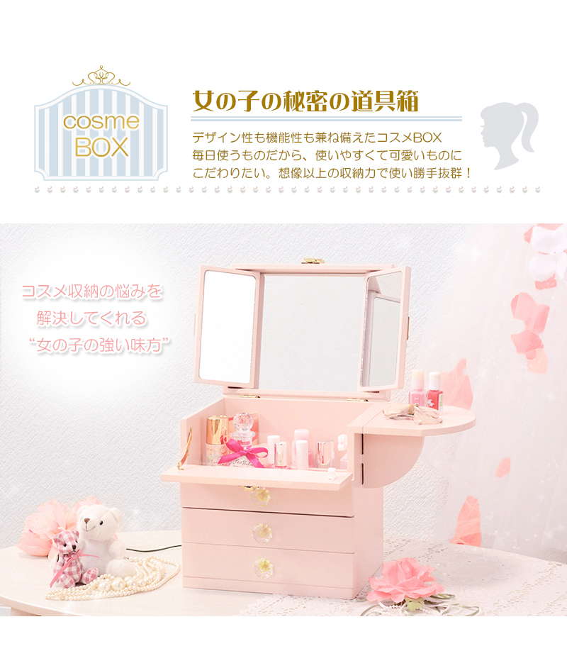 コスメボックス 化粧箱 メイクボックス 三面鏡ミラー付き 大容量 バタフライテーブル｜kanaemina-kagu｜06