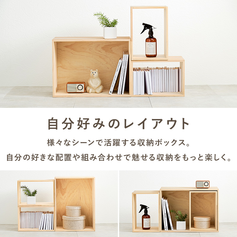 収納ボックス 3点セット 幅50cm 木製 天然木 パイン材 無塗装 DIY