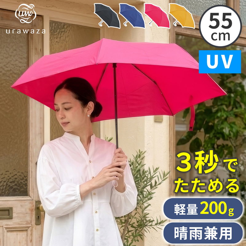 日傘 折りたたみ傘 晴雨兼用 メンズ レディース 軽量 コンパクト