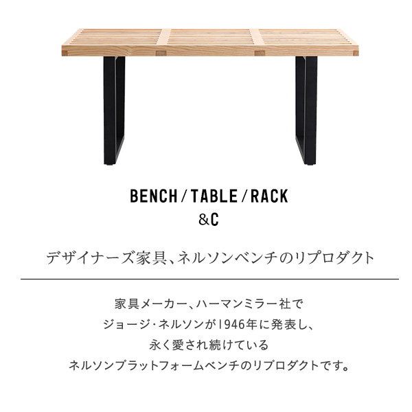 ベンチ ネルソンベンチ 幅100cm 木製 天然木 ローテーブル ダイニングベンチ 玄関スツール 腰掛け ラック TVボード デスク