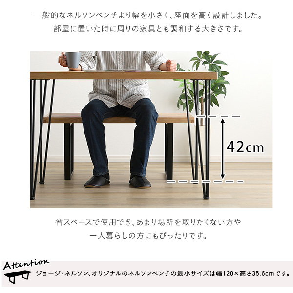 ベンチ ネルソンベンチ 幅100cm 木製 天然木 ローテーブル ダイニングベンチ 玄関スツール 腰掛け ラック TVボード デスク