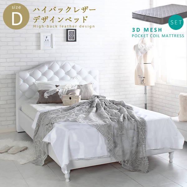 ベッド フレーム マットレス付き ダブル Othello エレガント