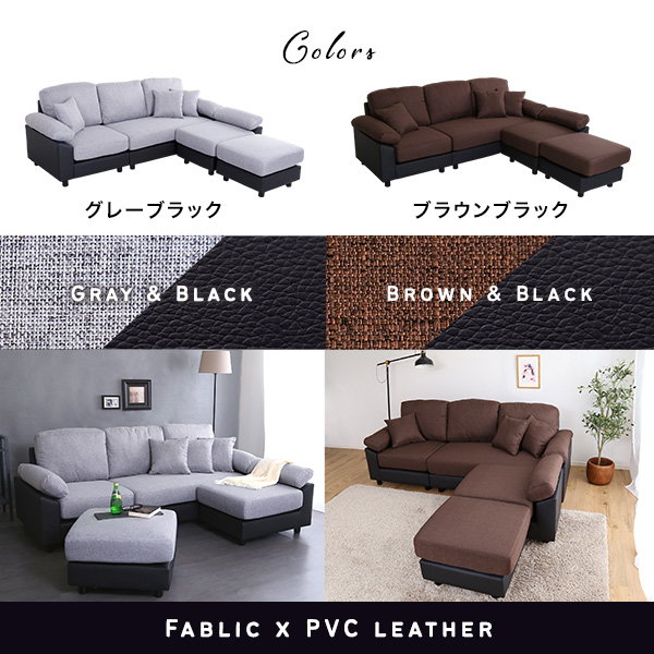 カウチソファ ソファー コーナーソファー 5人掛け 本体PVCレザータイプ
