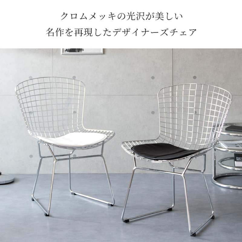 ワイヤーチェア ダイニングチェア ミッドセンチュリー ハリー