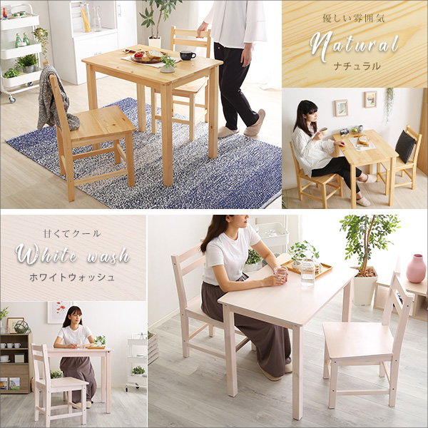 ダイニングテーブルセット 幅79cm 2人用 木製 北欧テイスト テーブル1