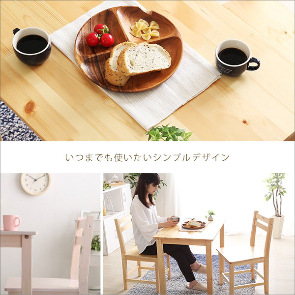 ダイニングテーブルセット 幅79cm 2人用 木製 北欧テイスト テーブル1