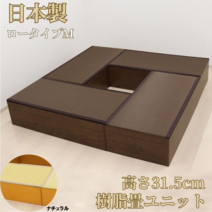 小上がり 樹脂畳ユニットセット ロータイプ 180x180x31.5cm 畳ユニット 高床式 収納 ユニット 畳 ユニット畳 ベンチ ベッド BOX ボックス スツール