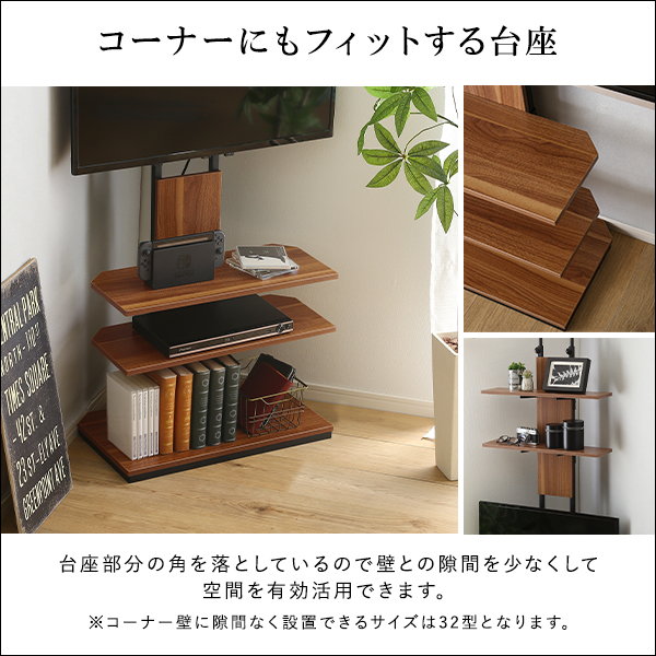 レトロ＆モダン！木調二層収納テレビスタンド 壁寄せテレビスタンド 壁掛け テレビ台 PATIL 最大60インチ対応