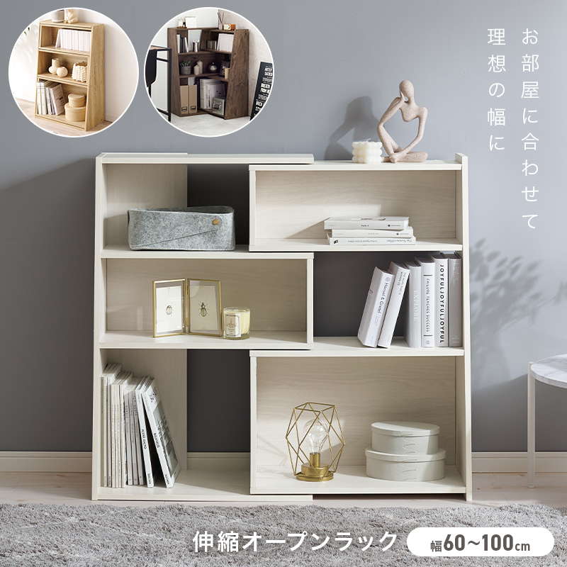 本棚 伸縮式本棚 オープンシェルフ 60〜110cm 天然木材　デスク収納棚 Amazon.co.jp: Oldlaiben 本棚 伸縮式本棚 オープンシェルフ 伸縮