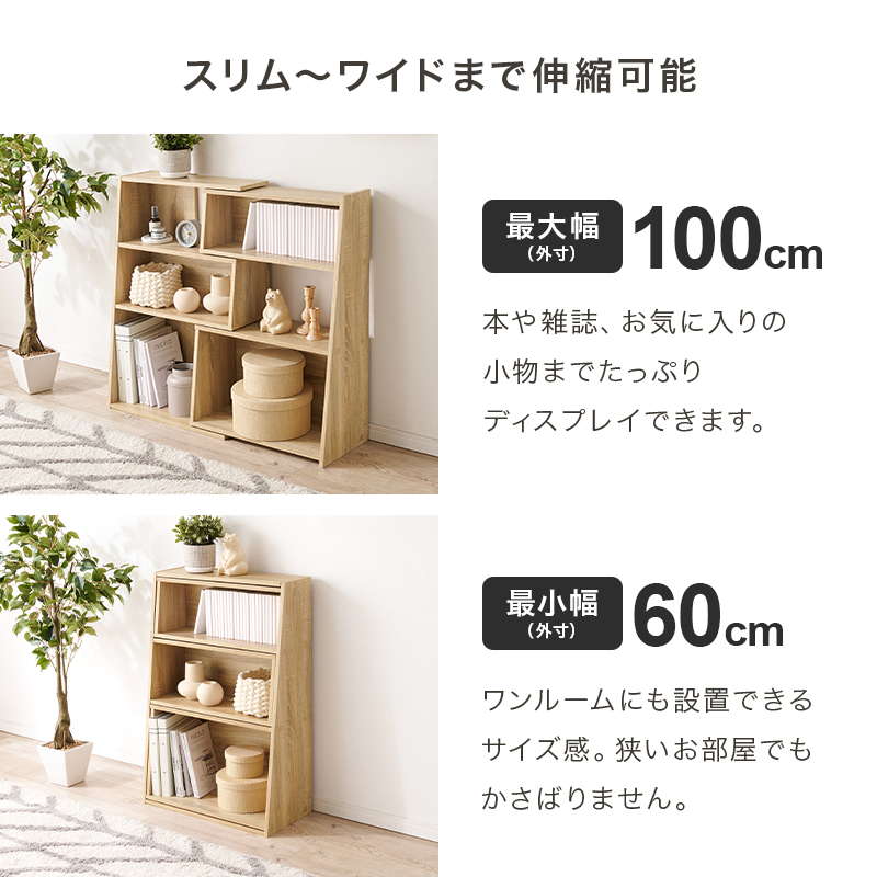 HAGiHARA（萩原） オープンラック シェルフ 本棚 収納棚 伸縮式 幅60