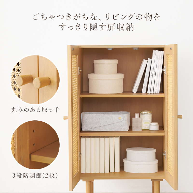 HAGiHARA（萩原） キャビネット リビングチェスト 収納棚 3段 可動棚