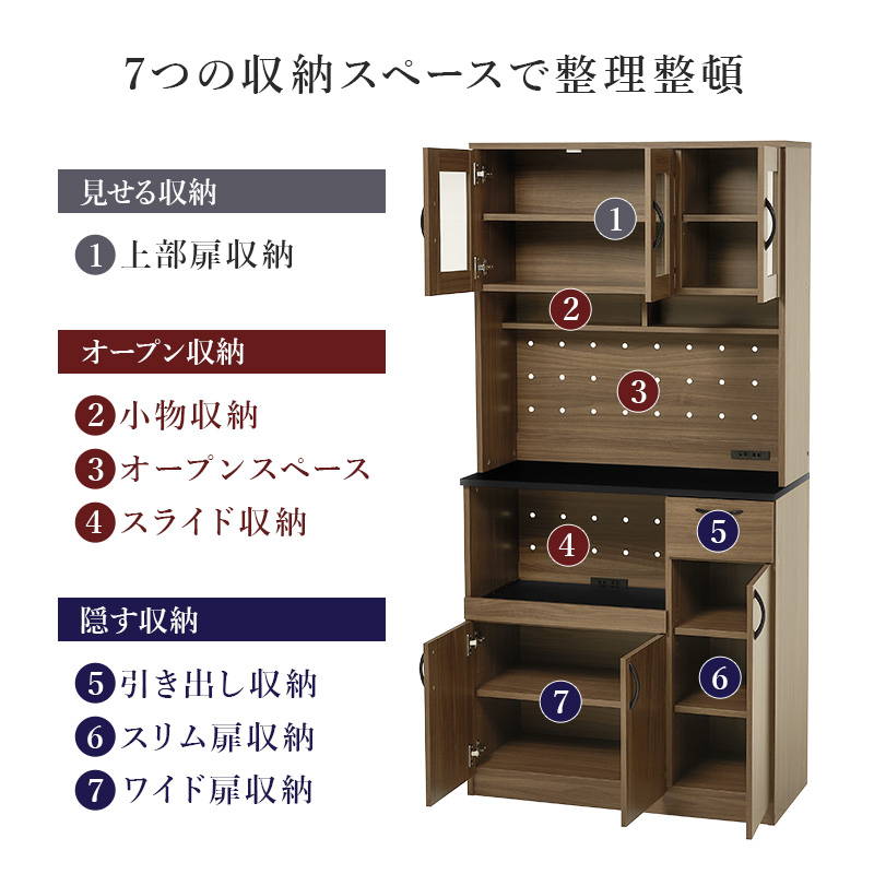 食器棚 カップボード おしゃれ キッチン収納棚 キャビネット レンジ台 キッチンボード 幅89cm ハイタイプ 大容量の画像