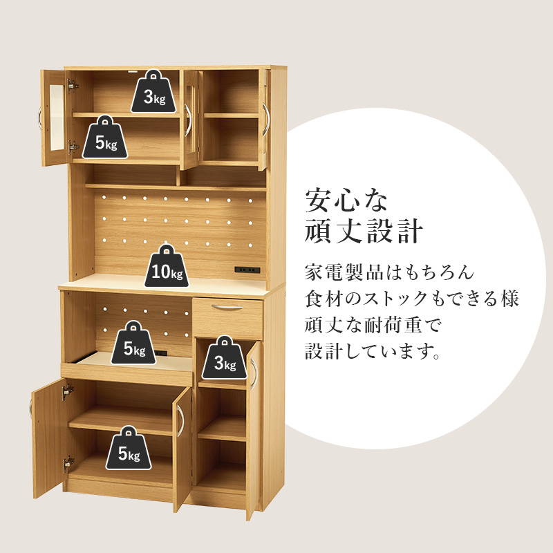 食器棚 カップボード おしゃれ キッチン収納棚 キャビネット レンジ台 キッチンボード 幅89cm ハイタイプ 大容量の画像