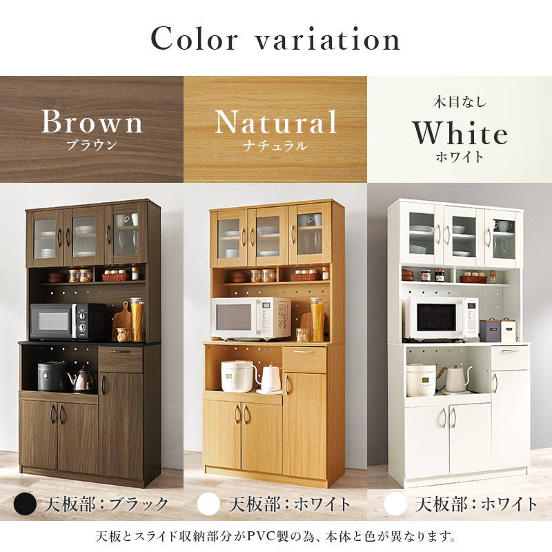 食器棚 カップボード おしゃれ キッチン収納棚 キャビネット レンジ台 キッチンボード 幅89cm ハイタイプ 大容量の画像