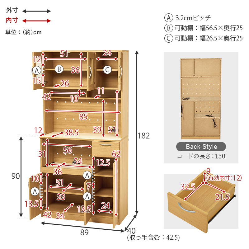 食器棚 カップボード おしゃれ キッチン収納棚 キャビネット レンジ台 キッチンボード 幅89cm ハイタイプ 大容量の画像