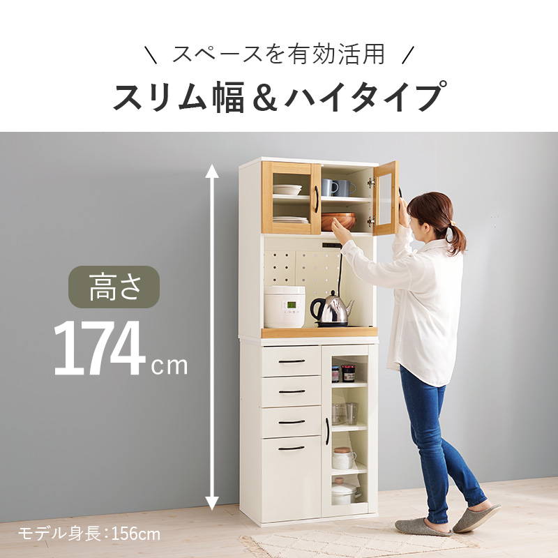 食器棚 キッチンラック レンジ台 幅60cm Cタイプ おしゃれ 木製 食器 調理家電 食品ストック ストッカー 収納棚の画像
