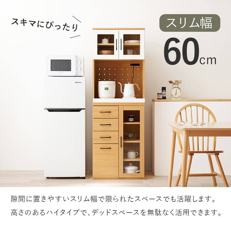 食器棚 キッチンラック レンジ台 幅60cm Cタイプ おしゃれ 木製 食器 調理家電 食品ストック ストッカー 収納棚の画像