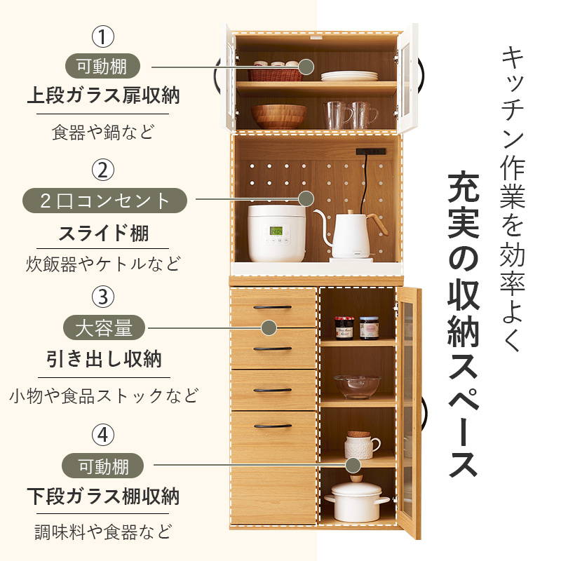 食器棚 キッチンラック レンジ台 幅60cm Cタイプ おしゃれ 木製 食器 調理家電 食品ストック ストッカー 収納棚の画像