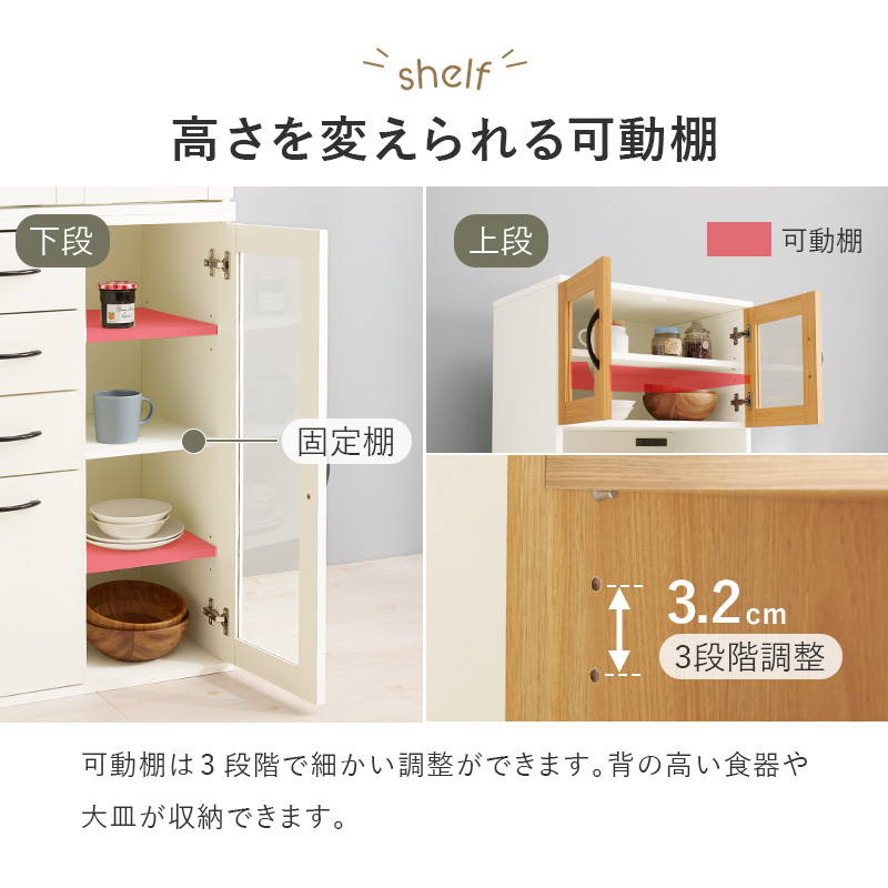 食器棚 キッチンラック レンジ台 幅60cm Cタイプ おしゃれ 木製 食器 調理家電 食品ストック ストッカー 収納棚の画像