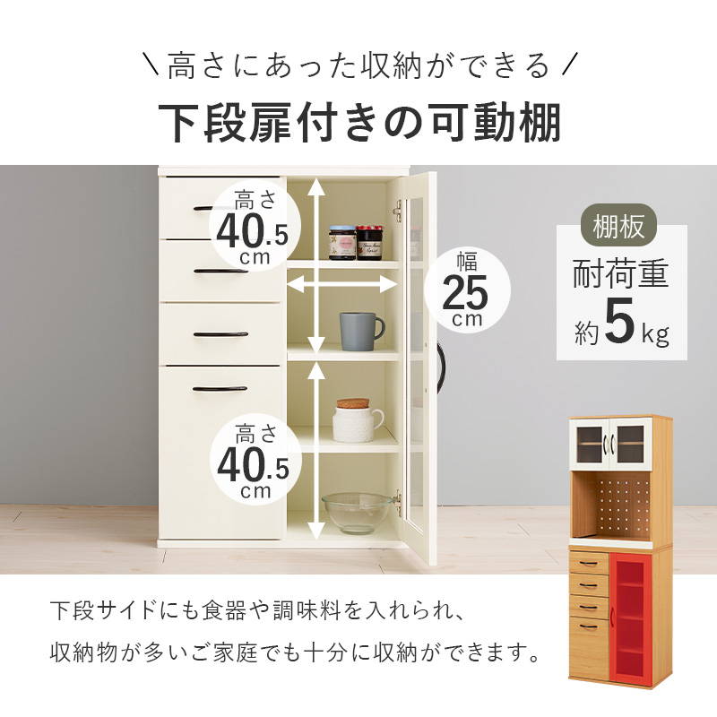 食器棚 キッチンラック レンジ台 幅60cm Cタイプ おしゃれ 木製 食器 調理家電 食品ストック ストッカー 収納棚の画像