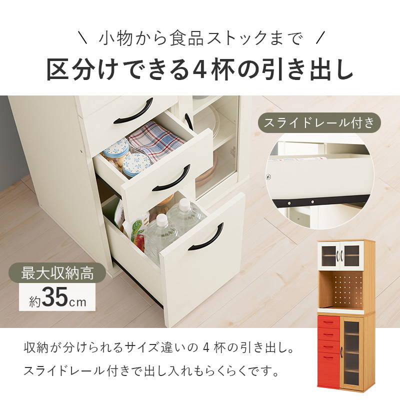 食器棚 キッチンラック レンジ台 幅60cm Cタイプ おしゃれ 木製 食器 調理家電 食品ストック ストッカー 収納棚の画像