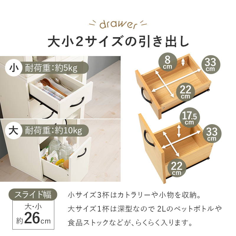 食器棚 キッチンラック レンジ台 幅60cm Cタイプ おしゃれ 木製 食器 調理家電 食品ストック ストッカー 収納棚の画像