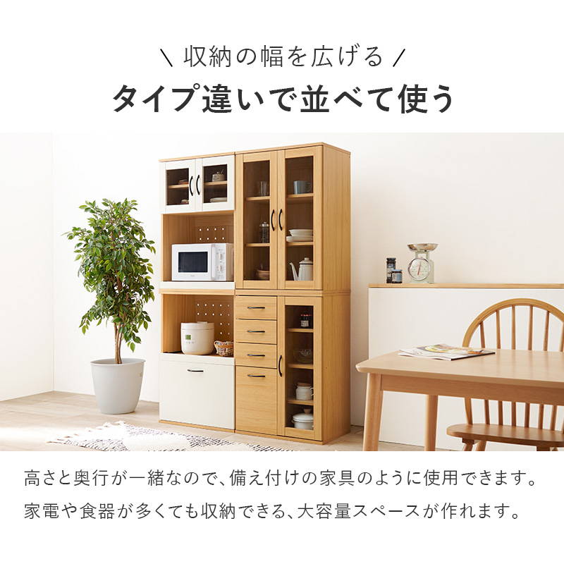 食器棚 キッチンラック レンジ台 幅60cm Cタイプ おしゃれ 木製 食器 調理家電 食品ストック ストッカー 収納棚の画像
