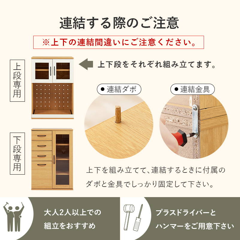 食器棚 キッチンラック レンジ台 幅60cm Cタイプ おしゃれ 木製 食器 調理家電 食品ストック ストッカー 収納棚の画像