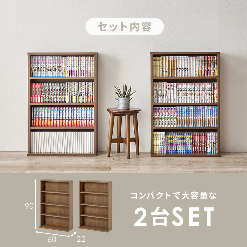 HAGiHARA（萩原） 本棚 ブックラック 幅60cm 2台セット 大容量 縦積み