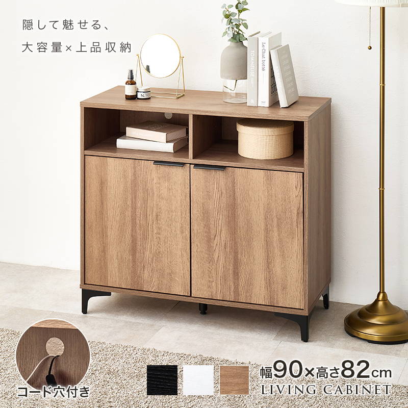 HAGiHARA（萩原） キャビネット 収納棚 リビング 電話台 FAX台 幅90cm