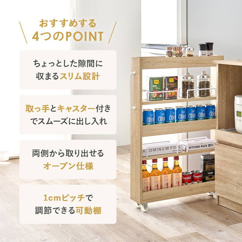 HAGiHARA（萩原） 隙間収納 収納ワゴン 12cm幅 ロータイプ 可動棚