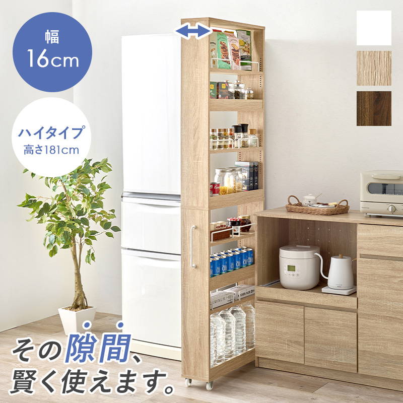 幅16cmハイタイプ◆隙間収納ワゴン可動棚キャスター付きキッチンすき間収納ラック HAGiHARA（萩原） 隙間収納 収納ワゴン 16cm幅 ハイタイプ 可動棚
