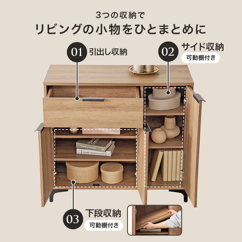 キャビネット サイドボード 扉付き収納棚 幅90cm おしゃれ モダン