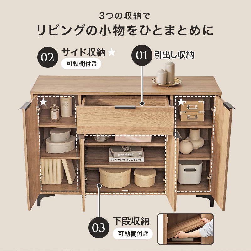 キャビネット サイドボード 扉付き収納棚 幅120cm おしゃれ モダン リビング収納 背面化粧 アイアン脚 木目調_6