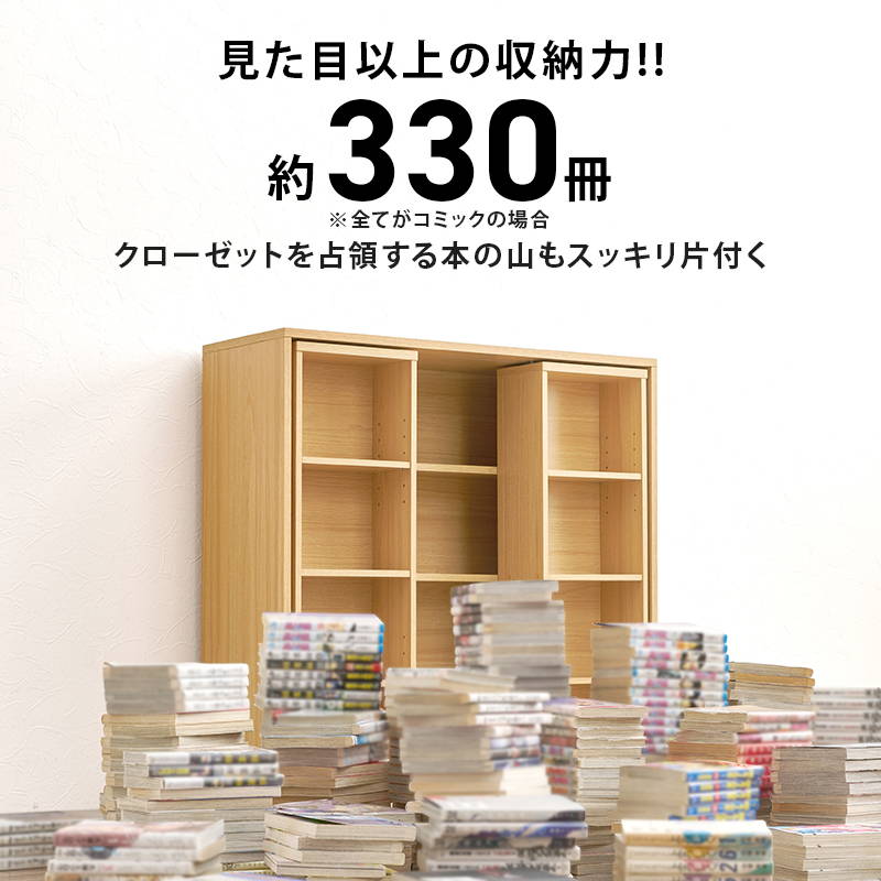 HAGiHARA（萩原） 本棚 漫画本 単行本 コミックラック 幅90cm スライド