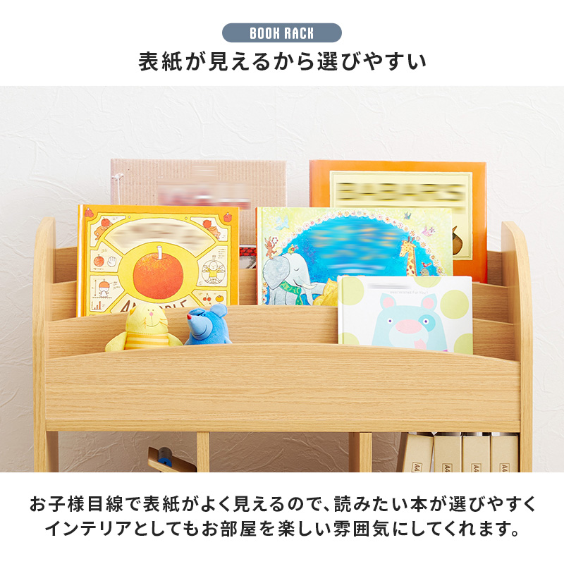 HAGiHARA（萩原） 絵本ラック 絵本棚 本棚 マガジンラック 幅63cm