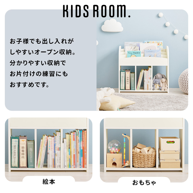 HAGiHARA（萩原） 絵本ラック 絵本棚 本棚 マガジンラック 幅63cm