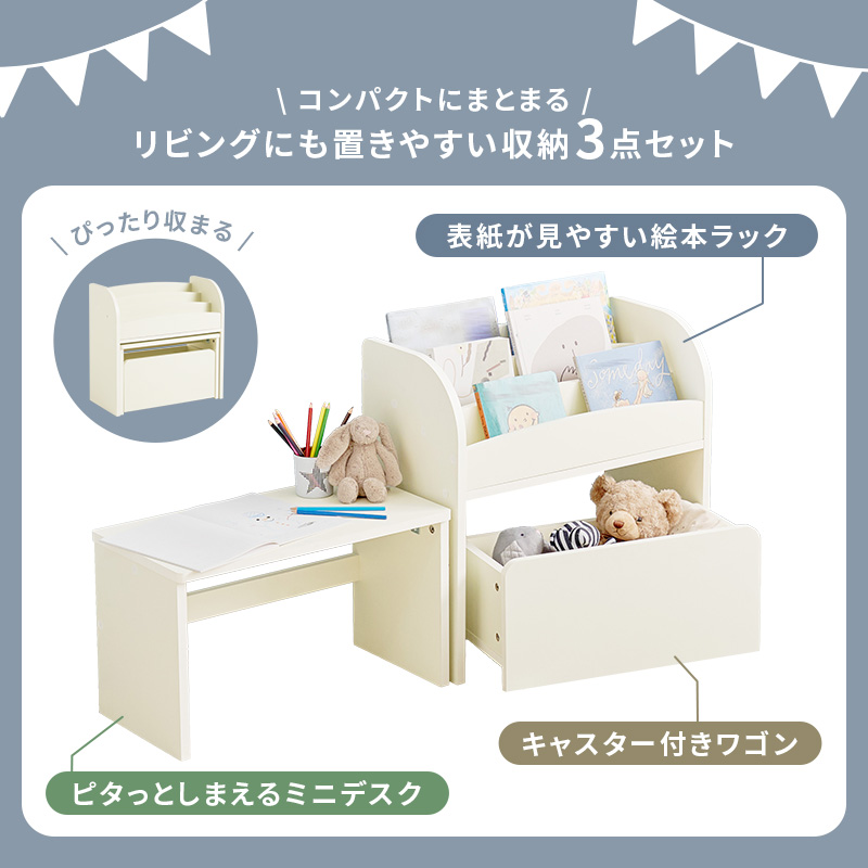 HAGiHARA（萩原） デスク付き 本棚 ワゴン 3点セット リビング学習
