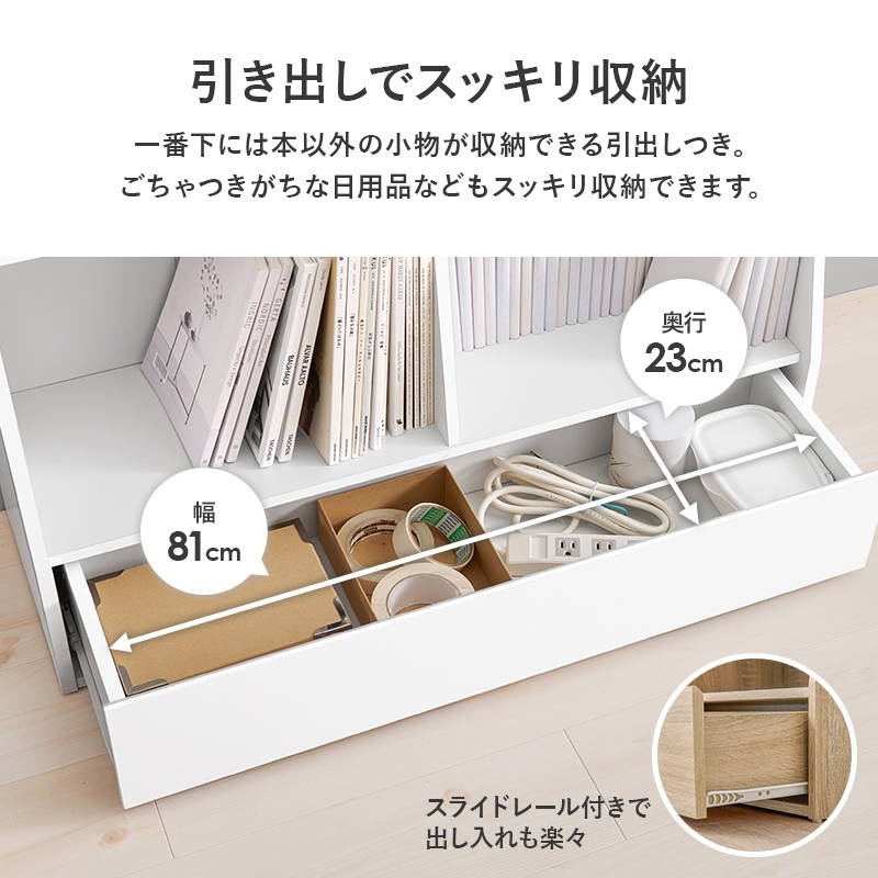 HAGiHARA（萩原） 本棚 ブックラック 引き出し付き 収納棚 ハイタイプ