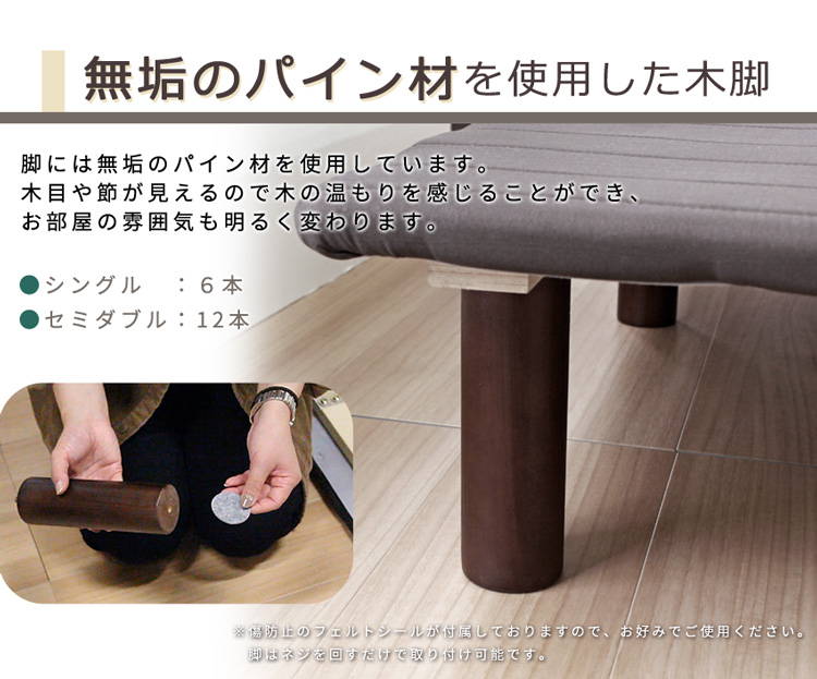 ベッド ベッドフレーム セミダブル 脚付き ロール式すのこ コンパクト 簡単組み立て｜kanaemina-kagu｜06
