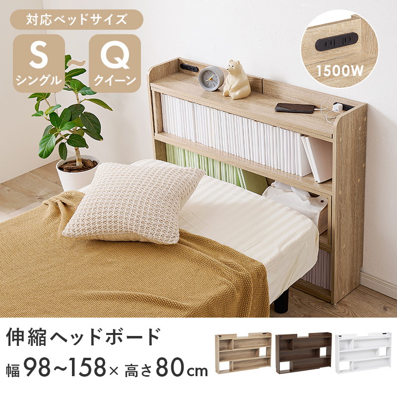 HAGiHARA ヘッドボード 後付け 伸縮ヘッドボード 幅98〜158cm 高