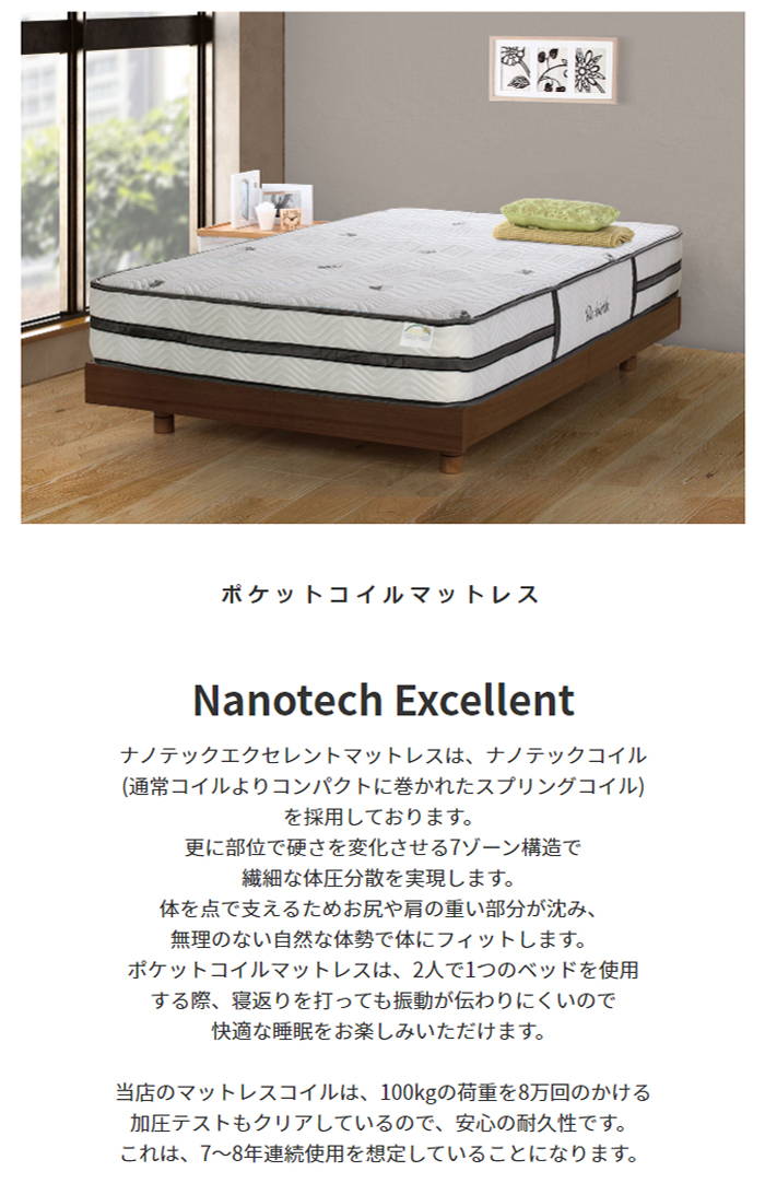マットレス セミダブル リバーシブル エッジサポート Excellent Nanotech ポケットコイルマットレス 厚さ23cm｜kanaemina-kagu｜03