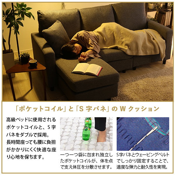 カウチソファ 3人掛けソファ レイアウト自在 分割 組み換え式 座面