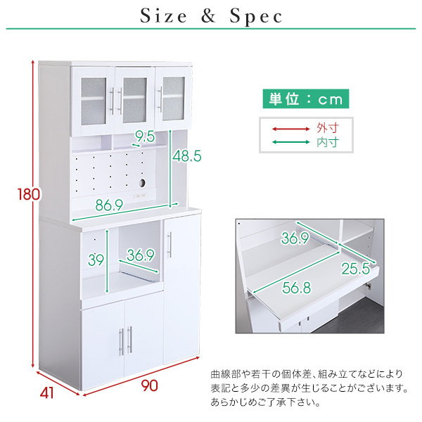食器棚 収納棚 キッチンボード レンジ台 カップボード 幅90cm 鏡面