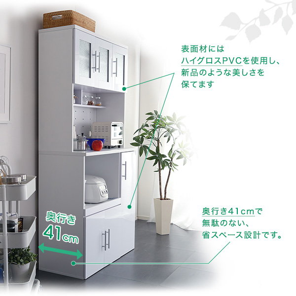 食器棚 収納棚 キッチンボード レンジ台 カップボード 幅90cm 鏡面