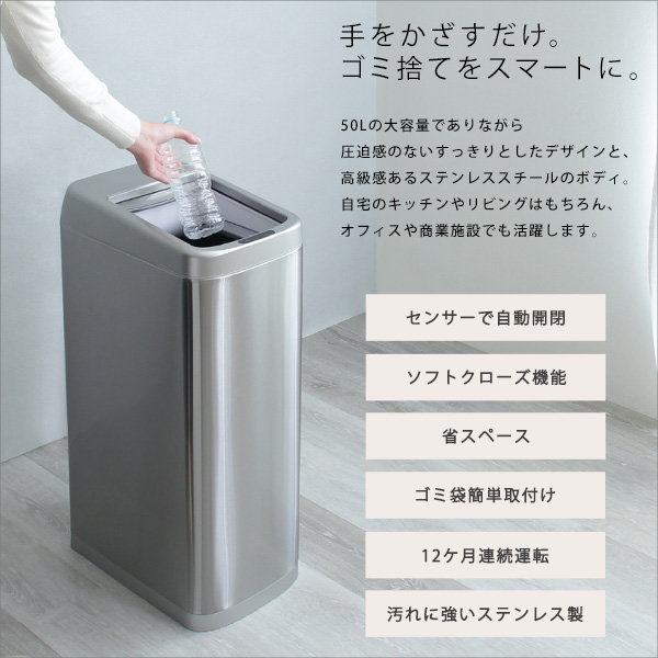 ゴミ箱 ダストボックス 電動 自動開閉ごみ箱 大容量50L ステンレス シャッター式 乾電池式 省スペース スリム コンパクト 完成品_2