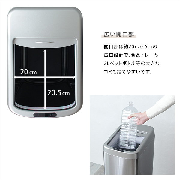 ゴミ箱 ダストボックス 電動 自動開閉ごみ箱 大容量50L ステンレス シャッター式 乾電池式 省スペース スリム コンパクト 完成品_7