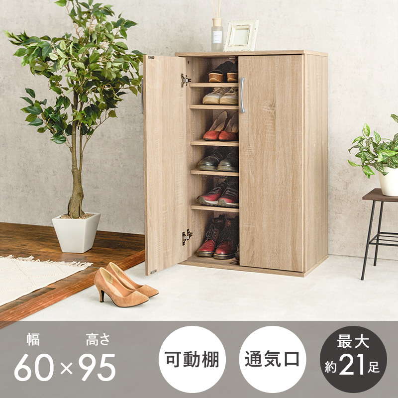 シューズボックス 下駄箱 スリム 薄型 幅60cm シンプル おしゃれ 木製 玄関収納の画像
