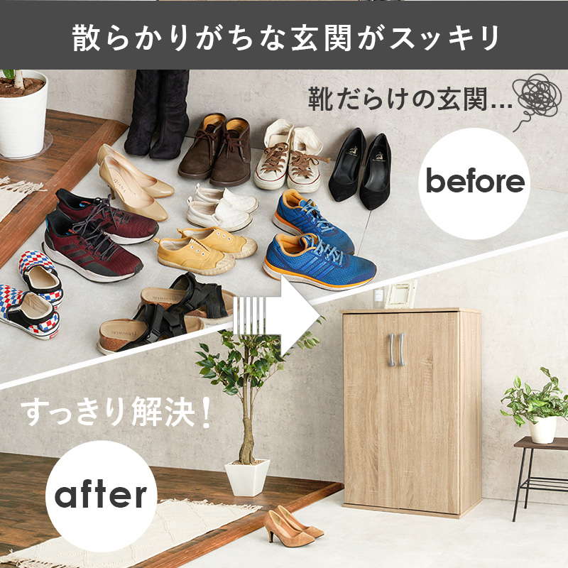 シューズボックス 下駄箱 スリム 薄型 幅60cm シンプル おしゃれ 木製 玄関収納の画像